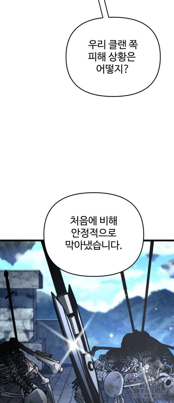 환생좌 28화 14