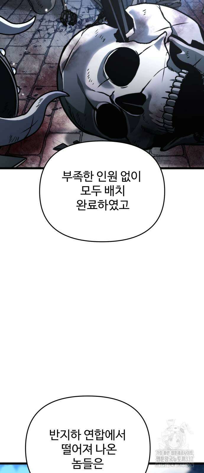 환생좌 28화 15