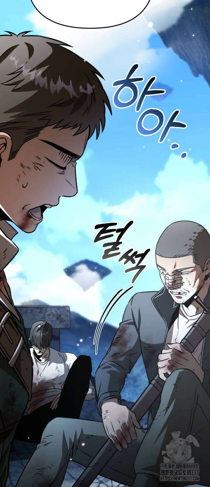 환생좌 28화 16