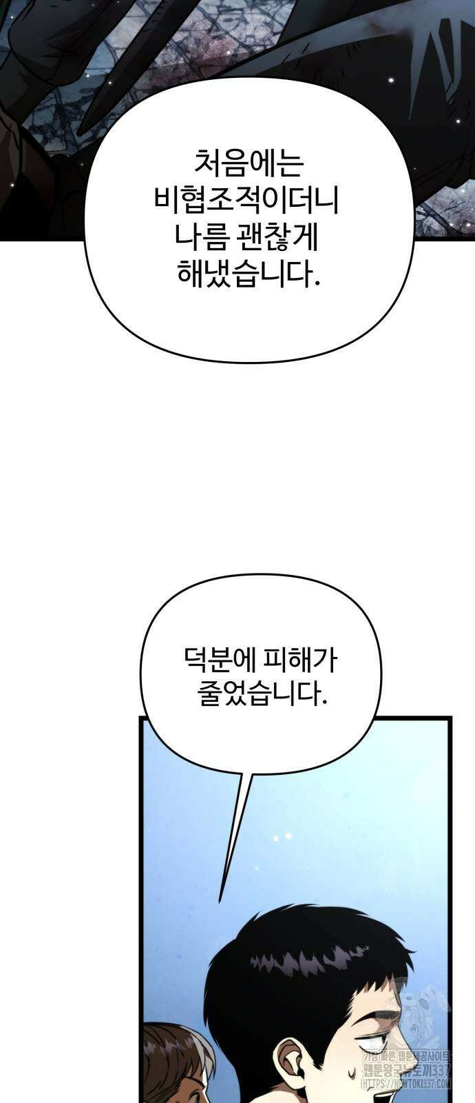 환생좌 28화 17