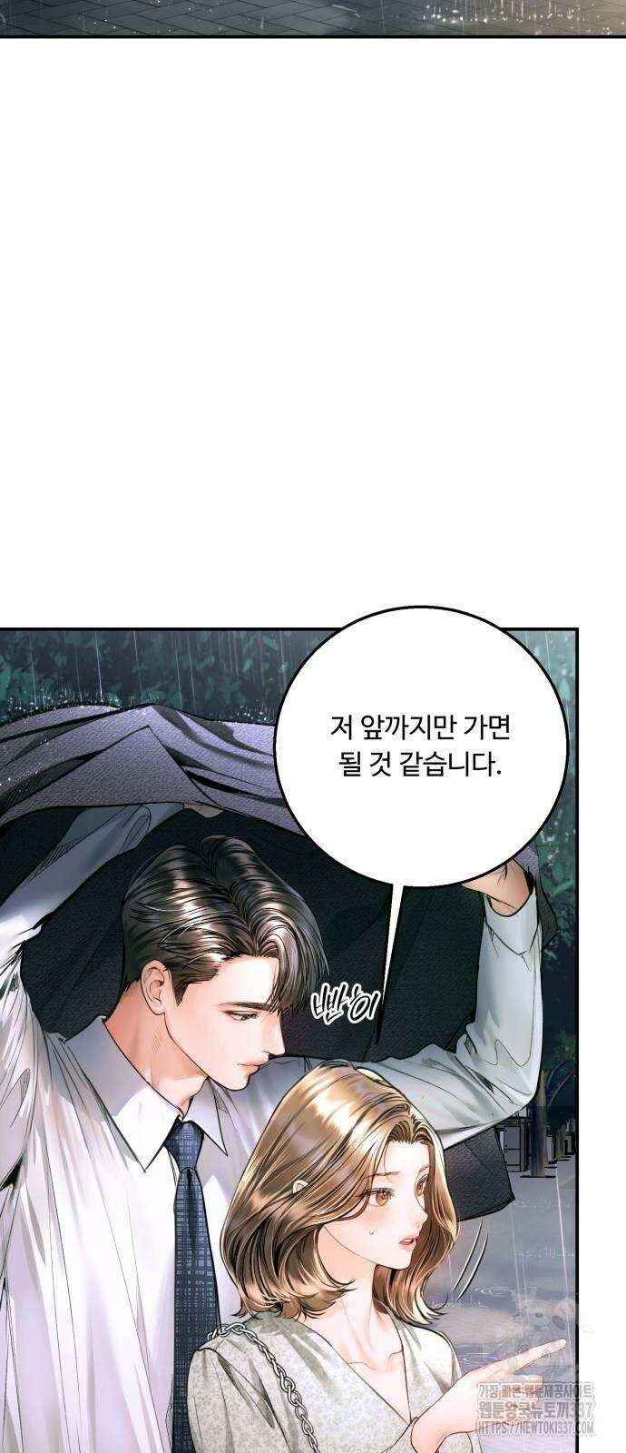 날 닮은 아이 20화 3