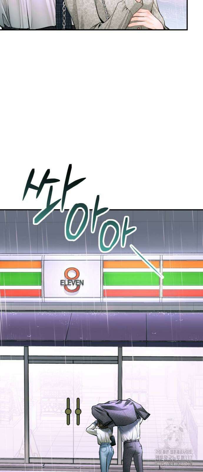 날 닮은 아이 20화 4