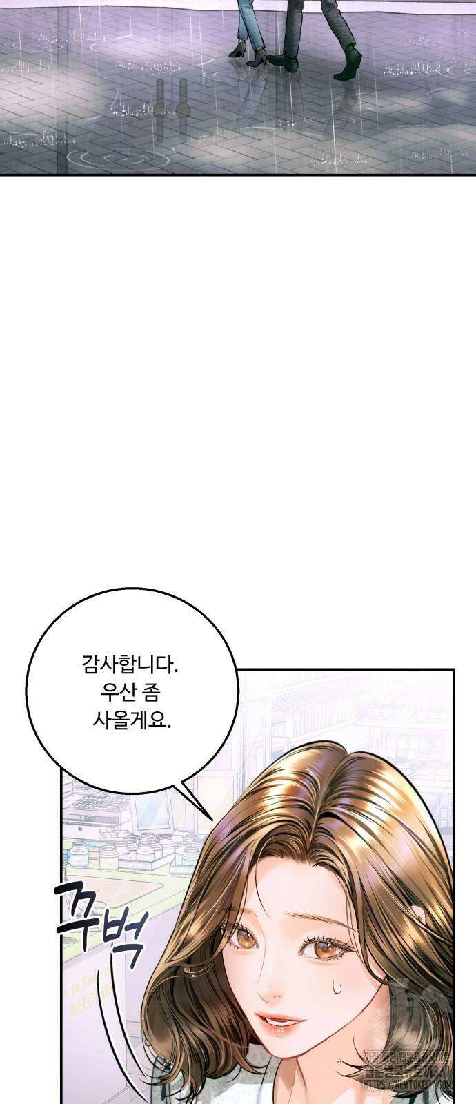 날 닮은 아이 20화 5