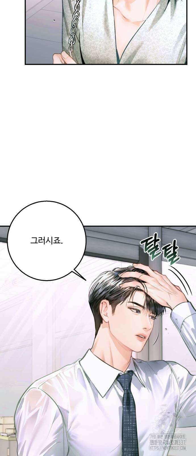 날 닮은 아이 20화 6