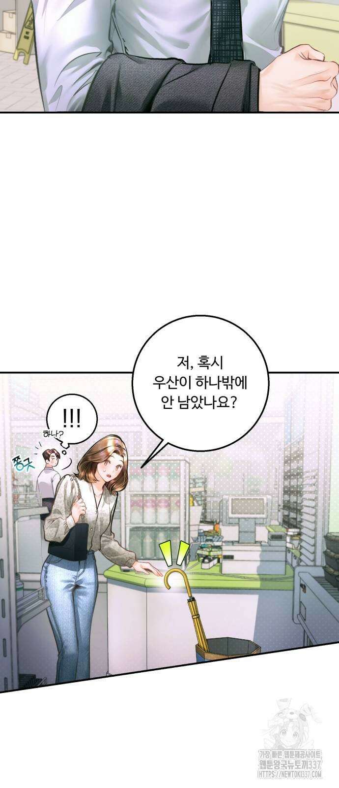 날 닮은 아이 20화 7