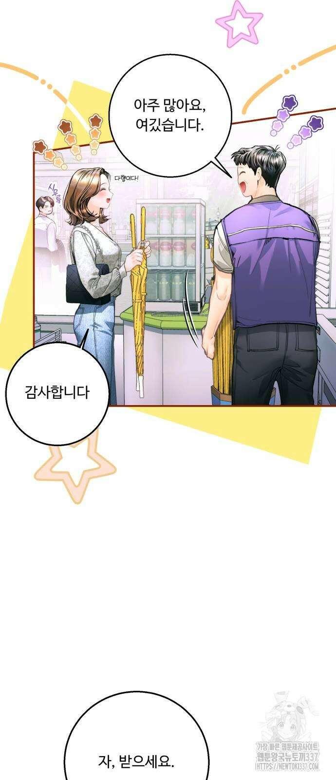 날 닮은 아이 20화 8