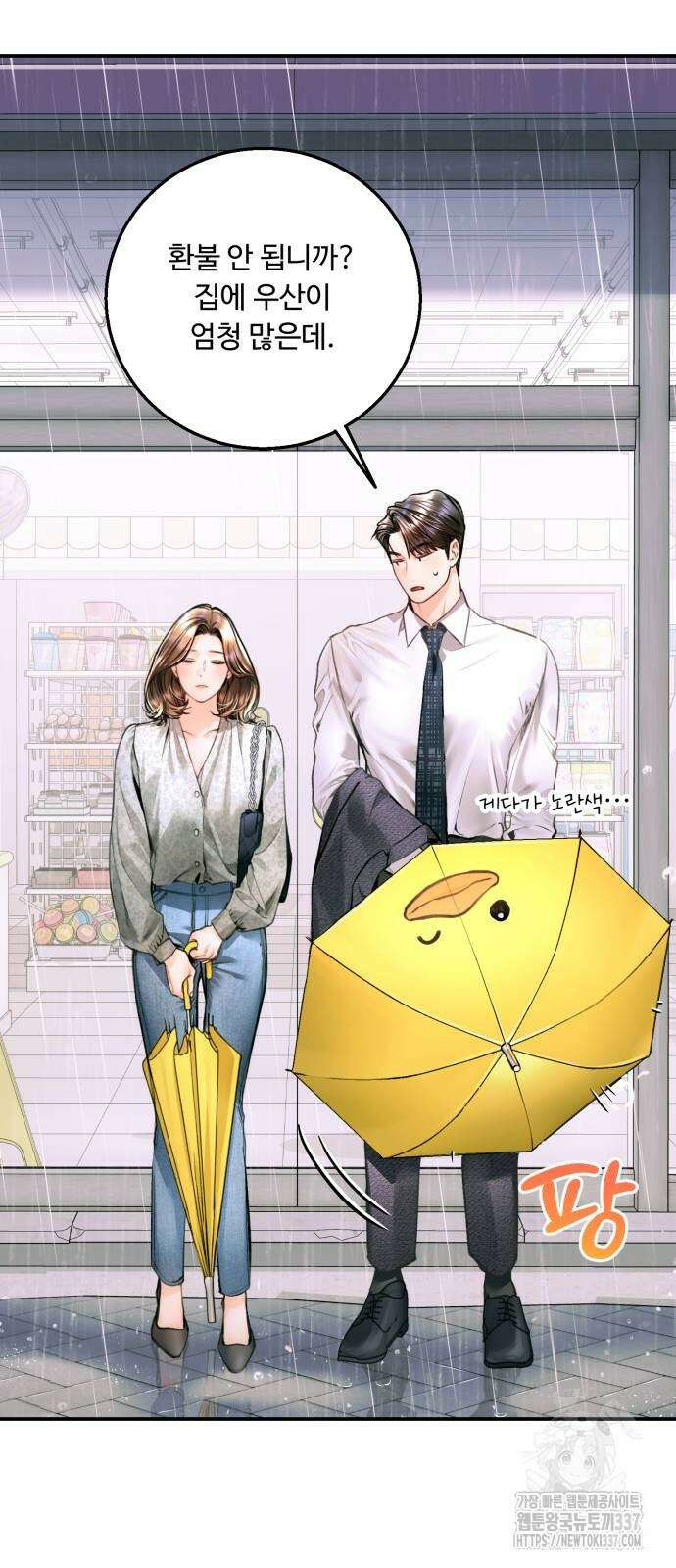 날 닮은 아이 20화 10