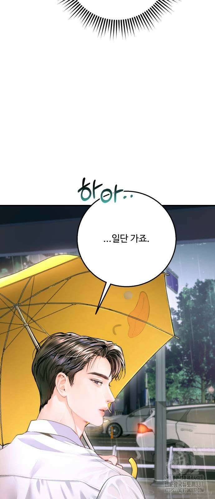 날 닮은 아이 20화 12