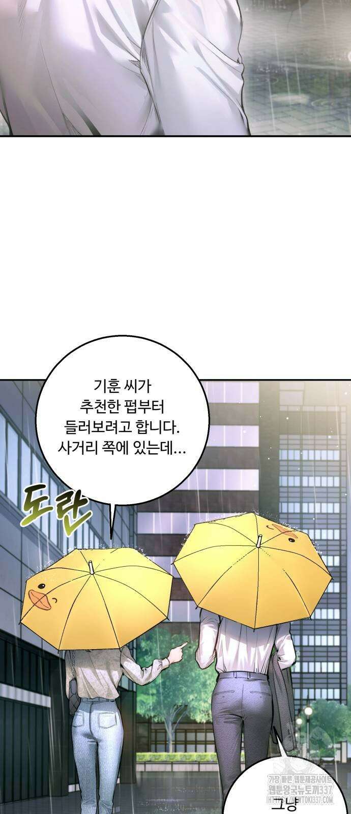 날 닮은 아이 20화 13