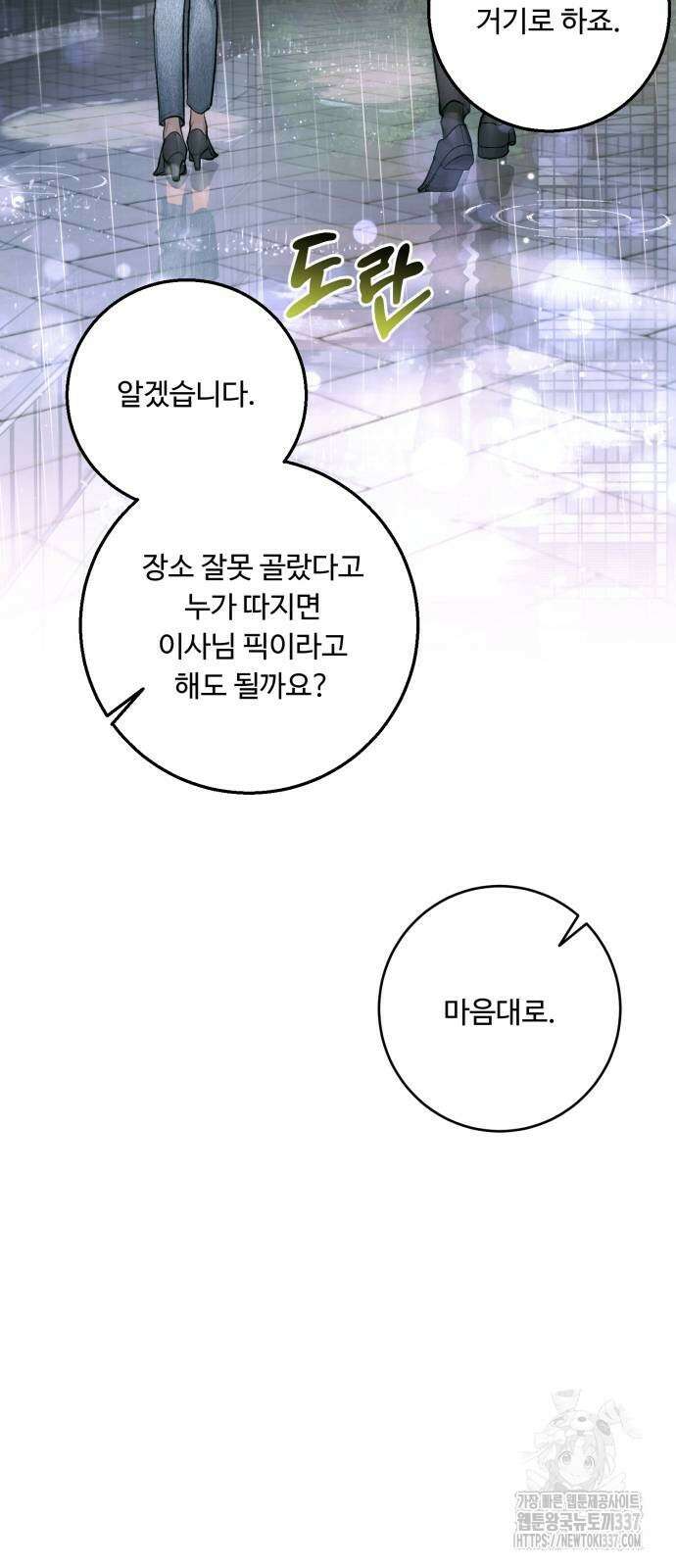 날 닮은 아이 20화 14