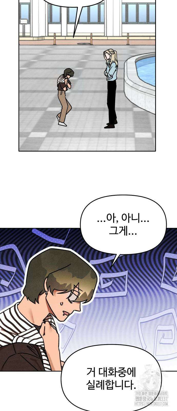 그 머리 긴 선배, 이름이 뭐더라? 20화 8