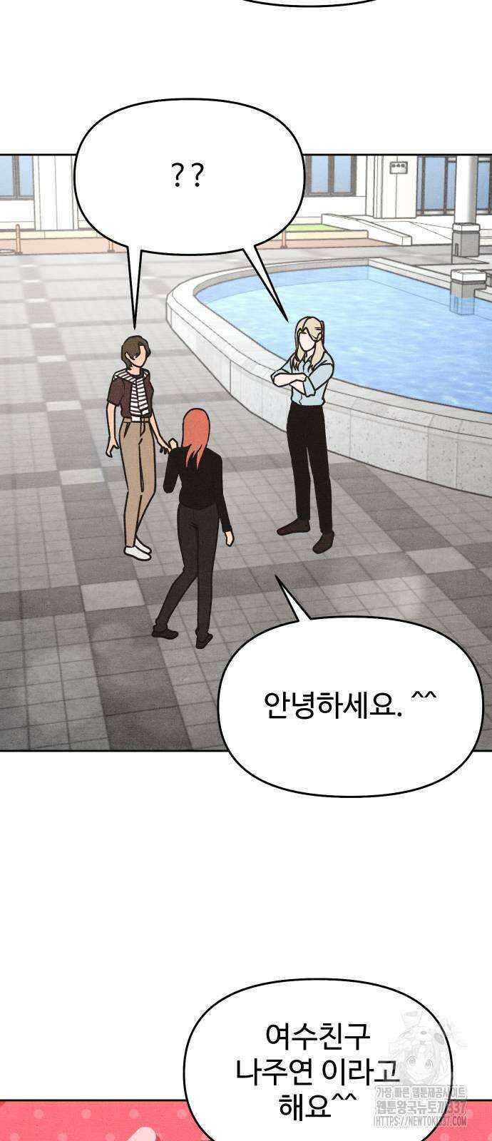 그 머리 긴 선배, 이름이 뭐더라? 20화 9