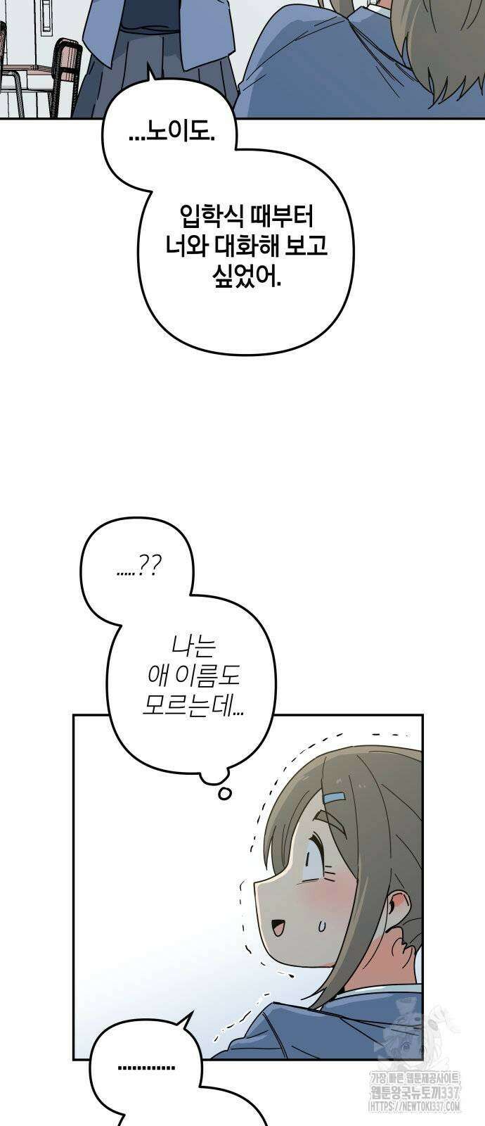 로봇소녀 노이도 12화 3