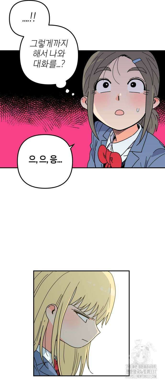 로봇소녀 노이도 12화 5
