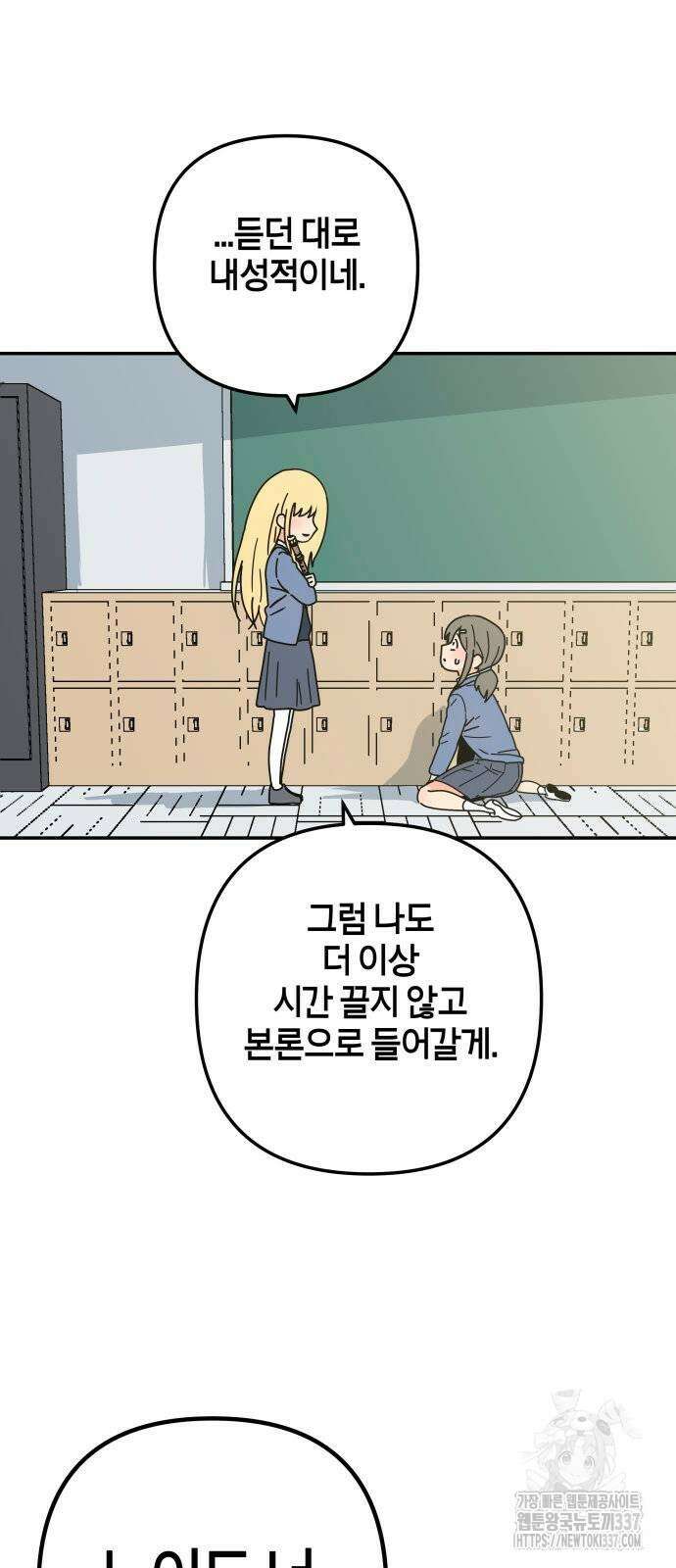 로봇소녀 노이도 12화 6