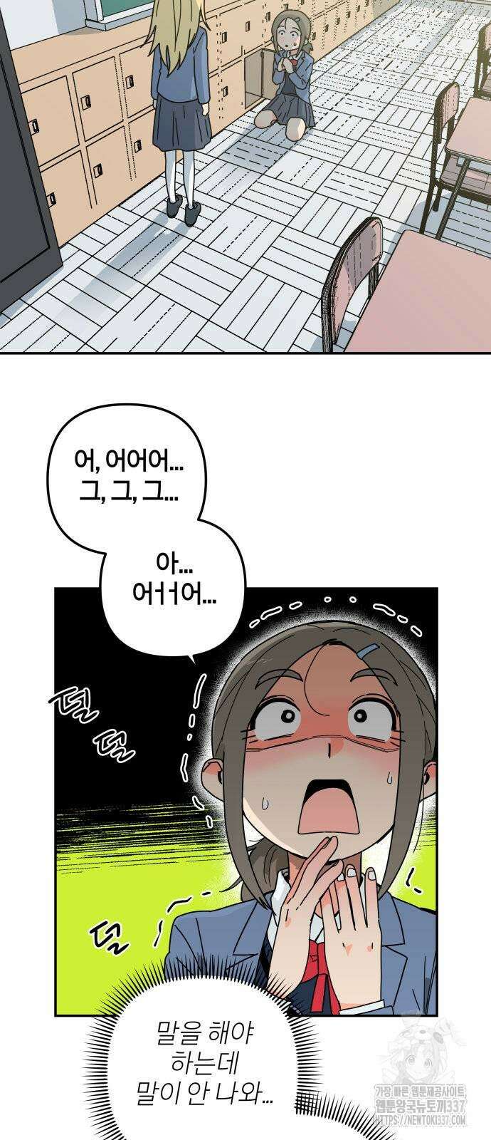 로봇소녀 노이도 12화 11