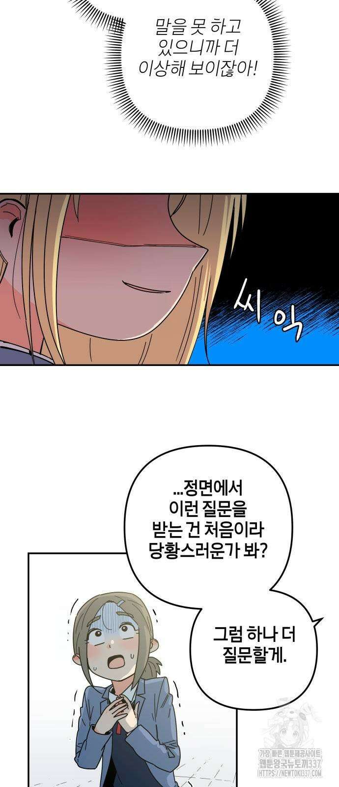 로봇소녀 노이도 12화 12