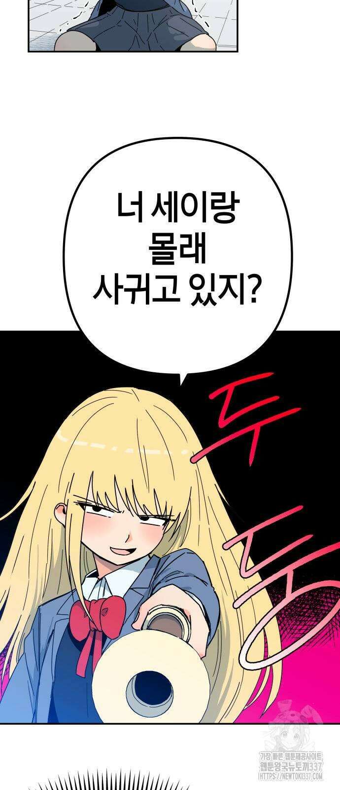 로봇소녀 노이도 12화 13