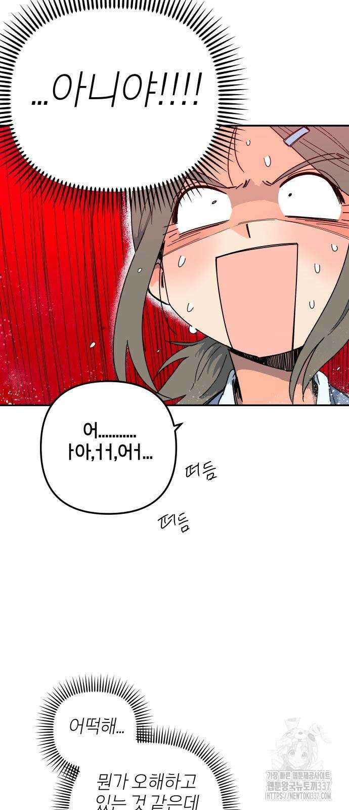 로봇소녀 노이도 12화 14
