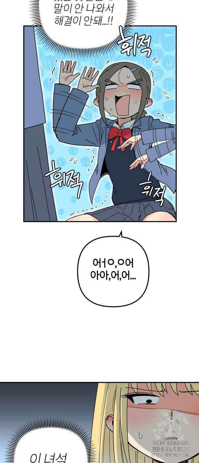 로봇소녀 노이도 12화 15