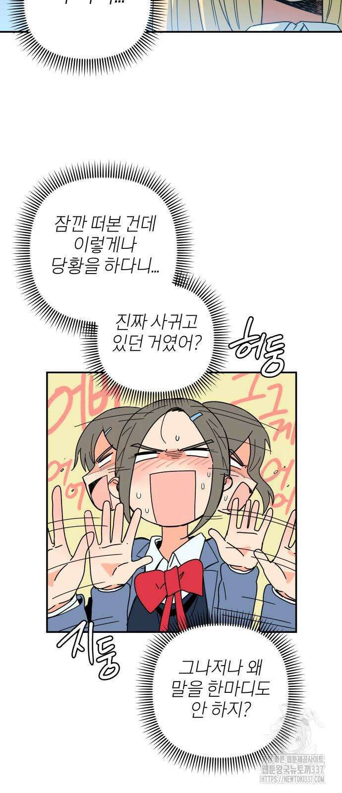로봇소녀 노이도 12화 16
