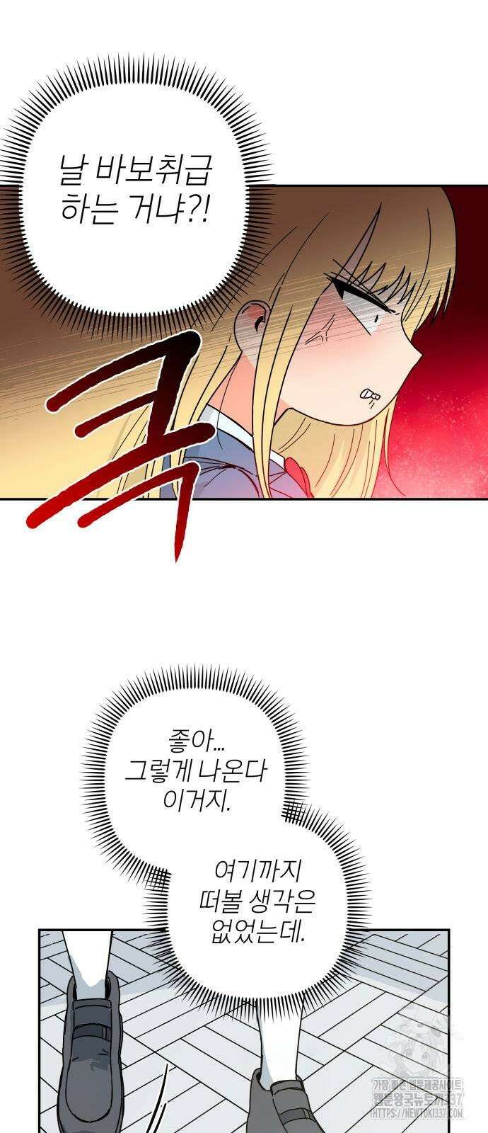 로봇소녀 노이도 12화 17