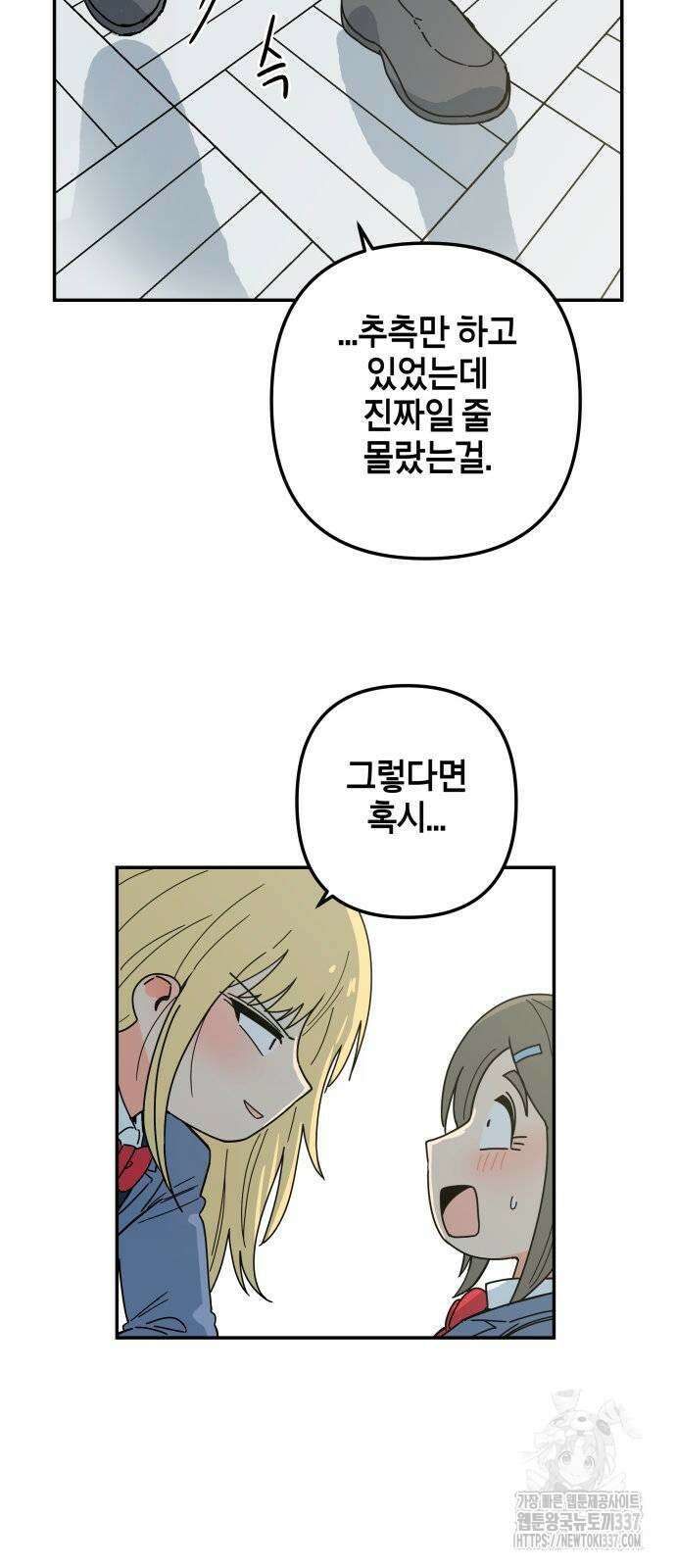 로봇소녀 노이도 12화 18