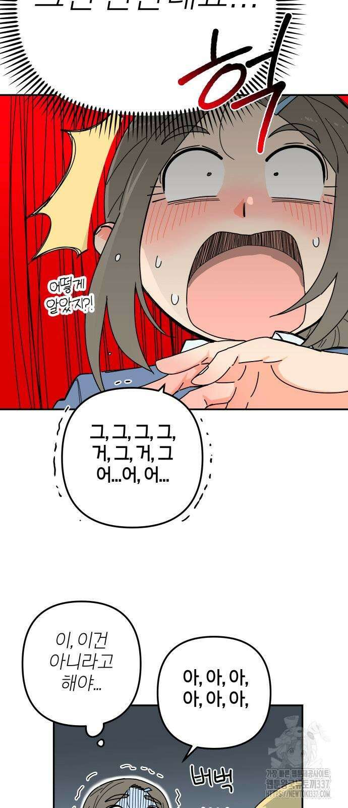 로봇소녀 노이도 12화 20
