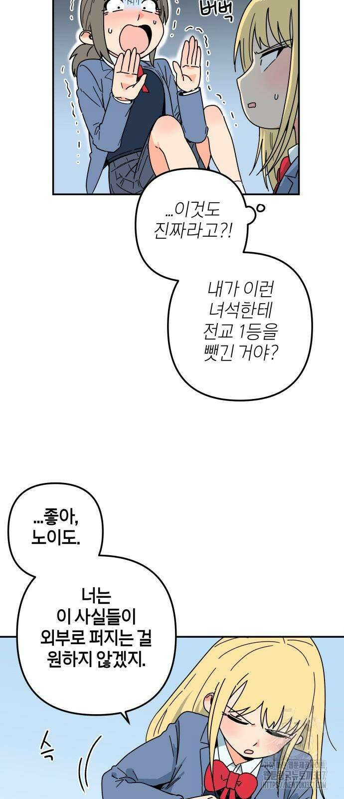 로봇소녀 노이도 12화 21