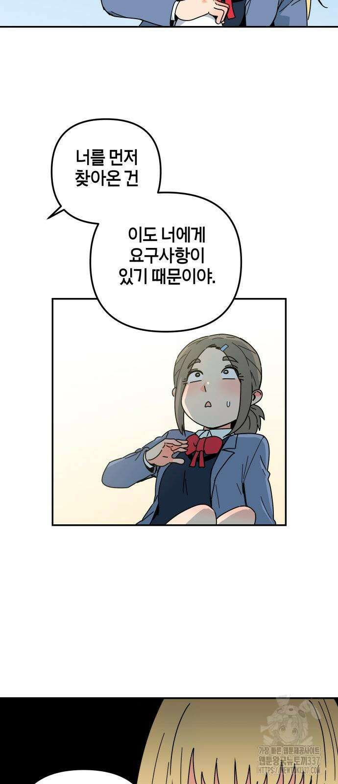 로봇소녀 노이도 12화 22