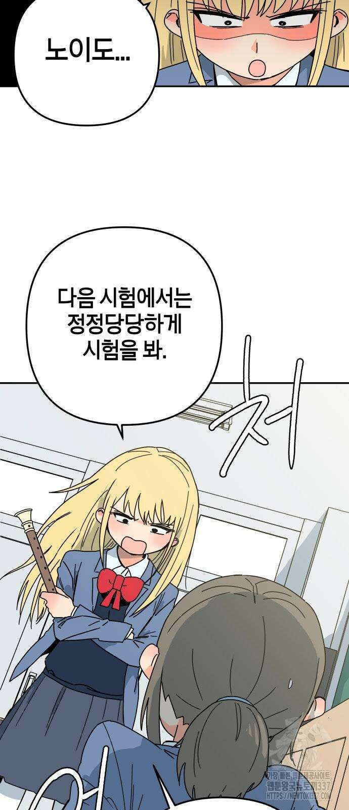 로봇소녀 노이도 12화 23