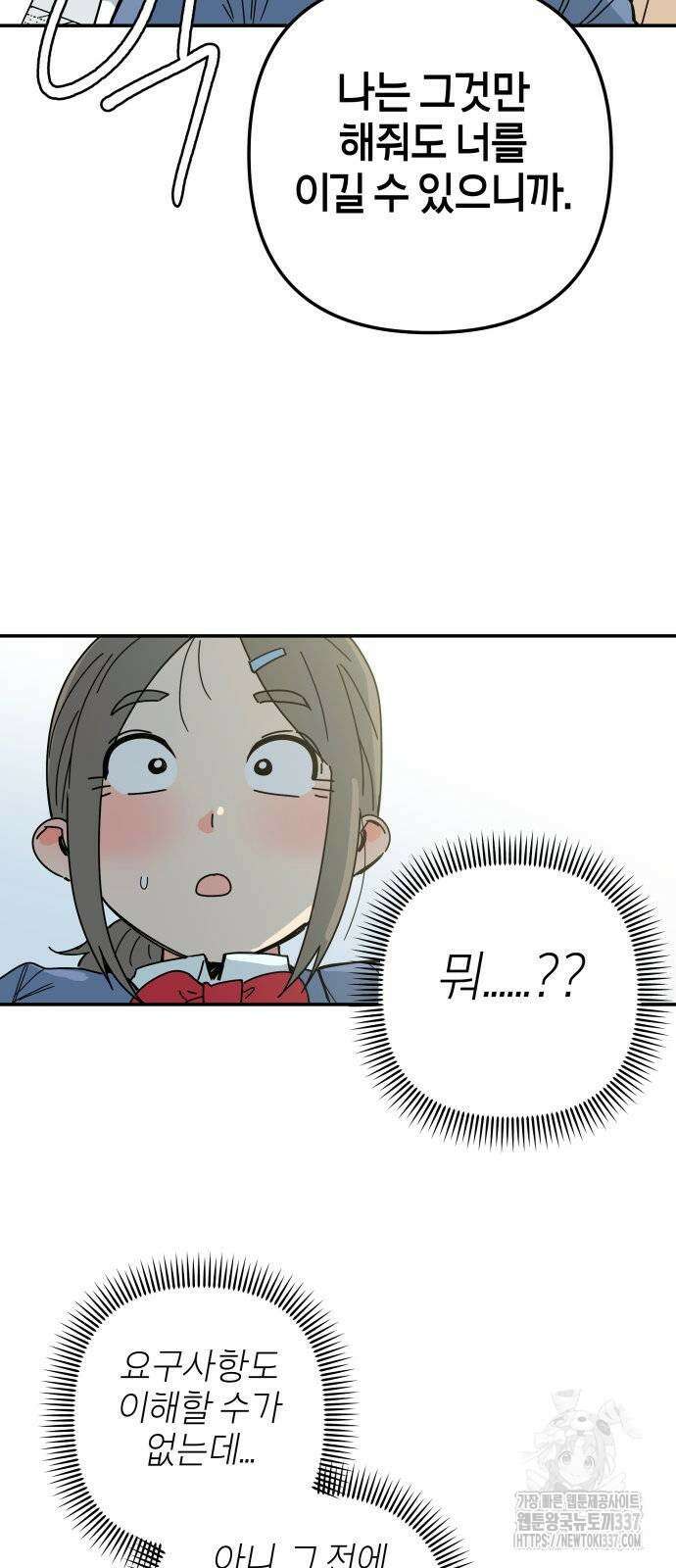 로봇소녀 노이도 12화 24