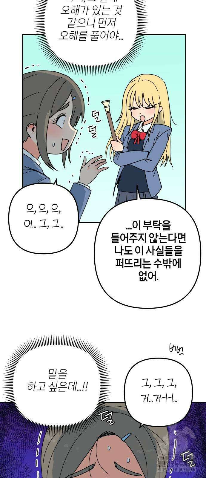 로봇소녀 노이도 12화 25