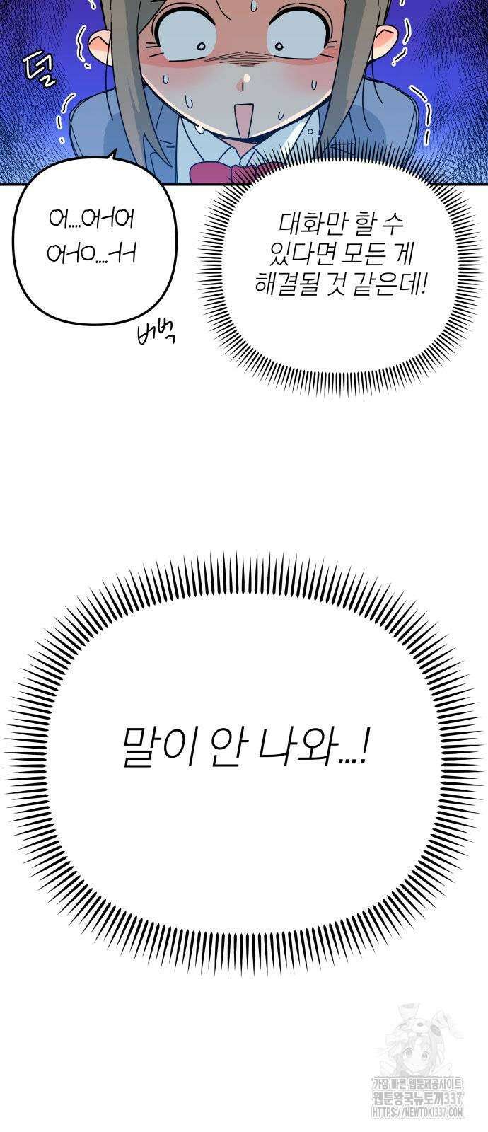 로봇소녀 노이도 12화 26