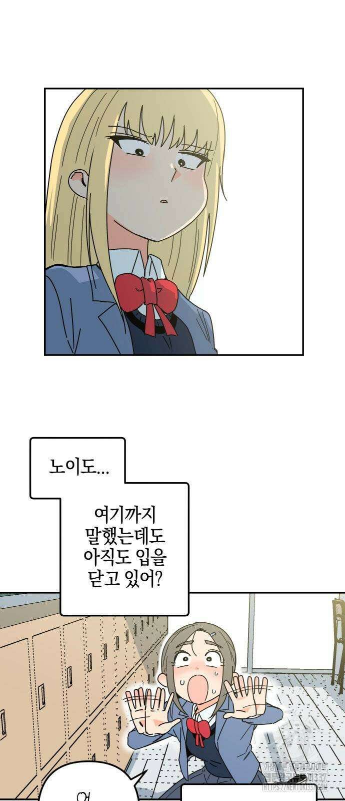 로봇소녀 노이도 12화 27
