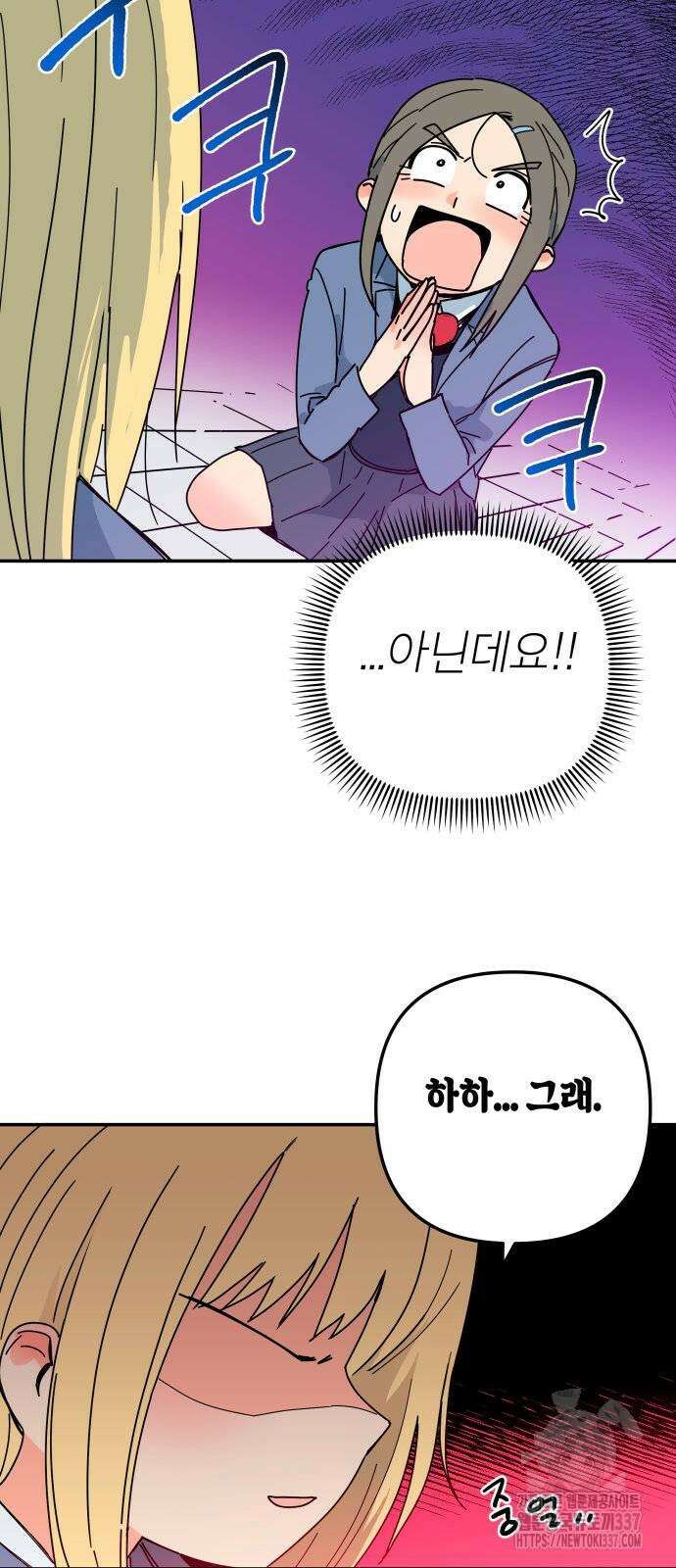 로봇소녀 노이도 12화 29