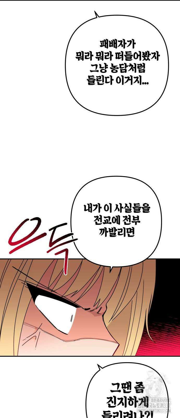 로봇소녀 노이도 12화 30