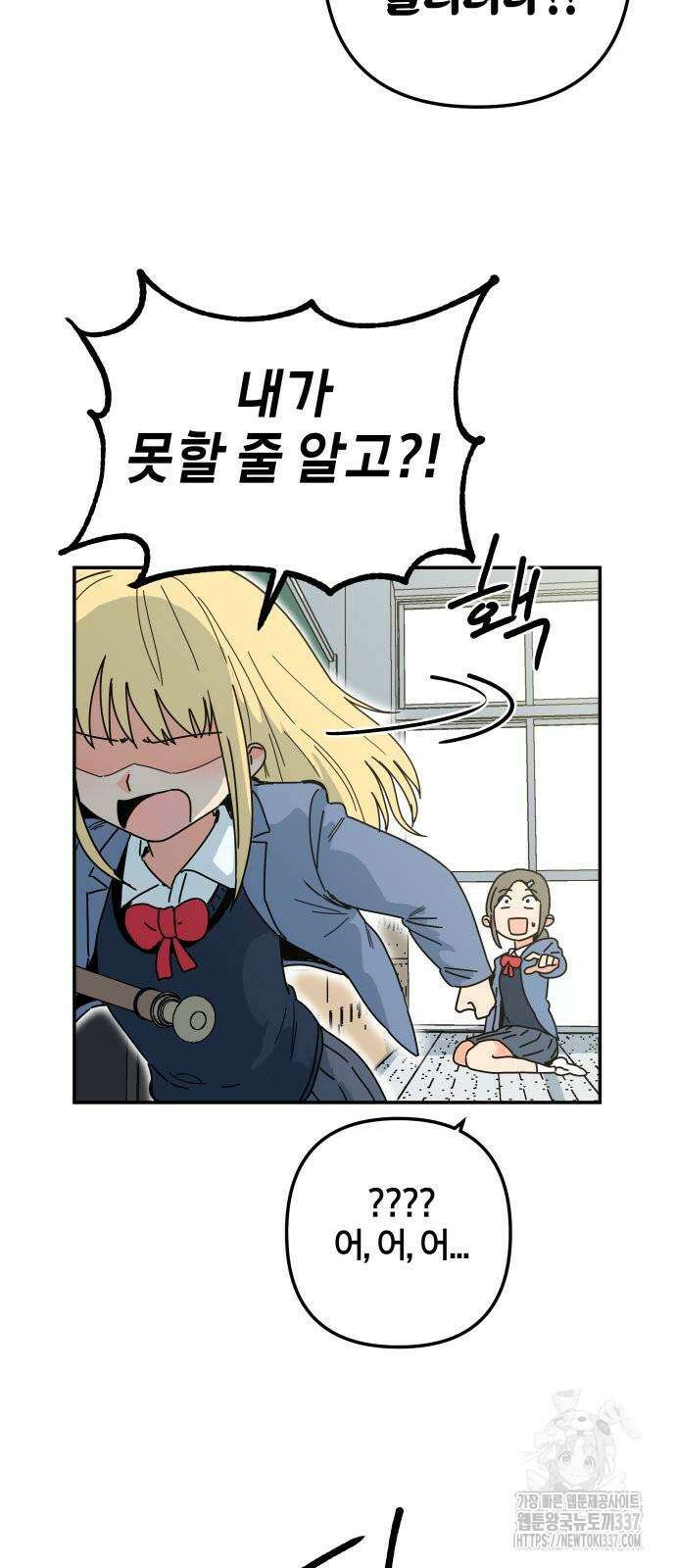 로봇소녀 노이도 12화 31
