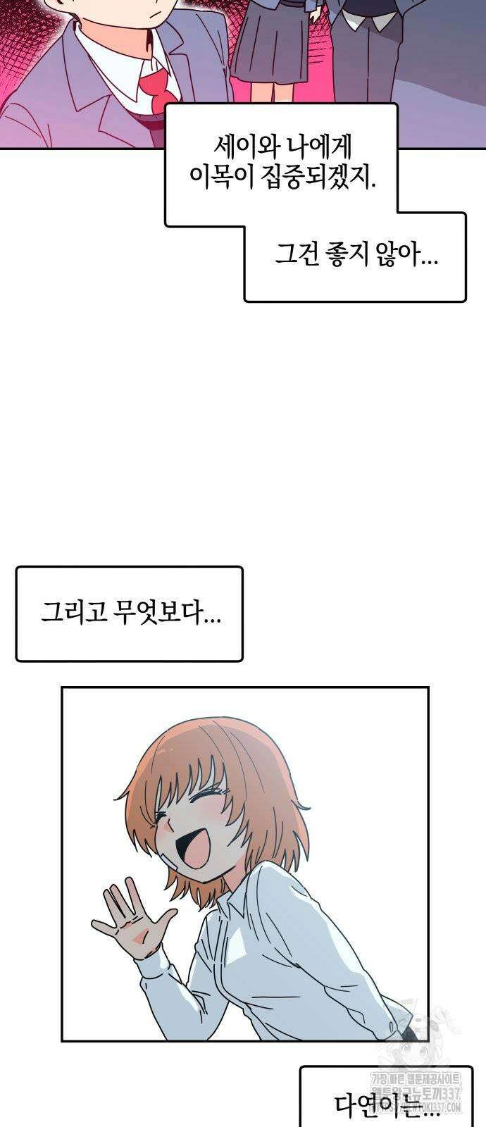 로봇소녀 노이도 12화 34
