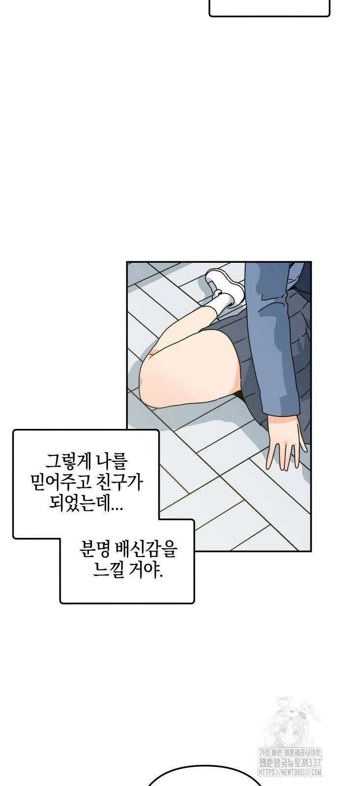로봇소녀 노이도 12화 35