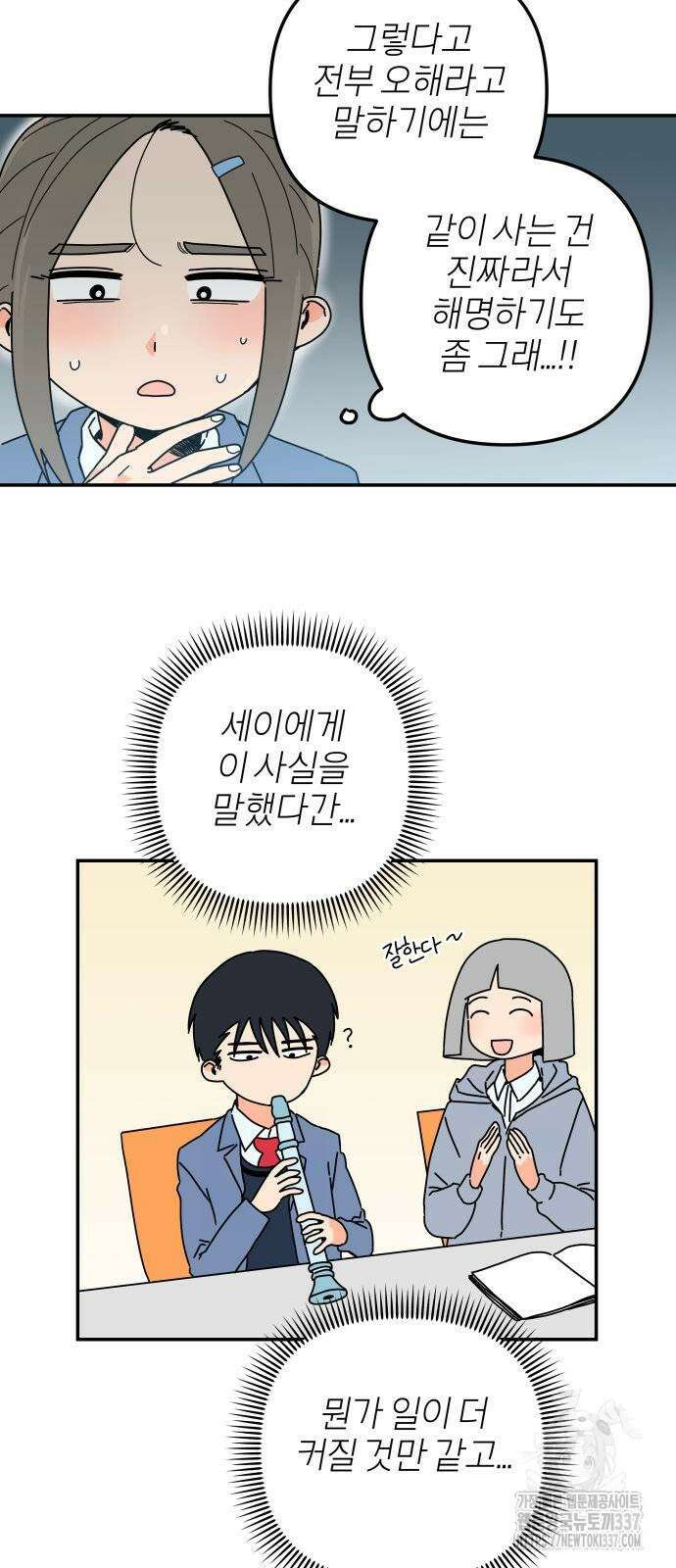 로봇소녀 노이도 12화 36