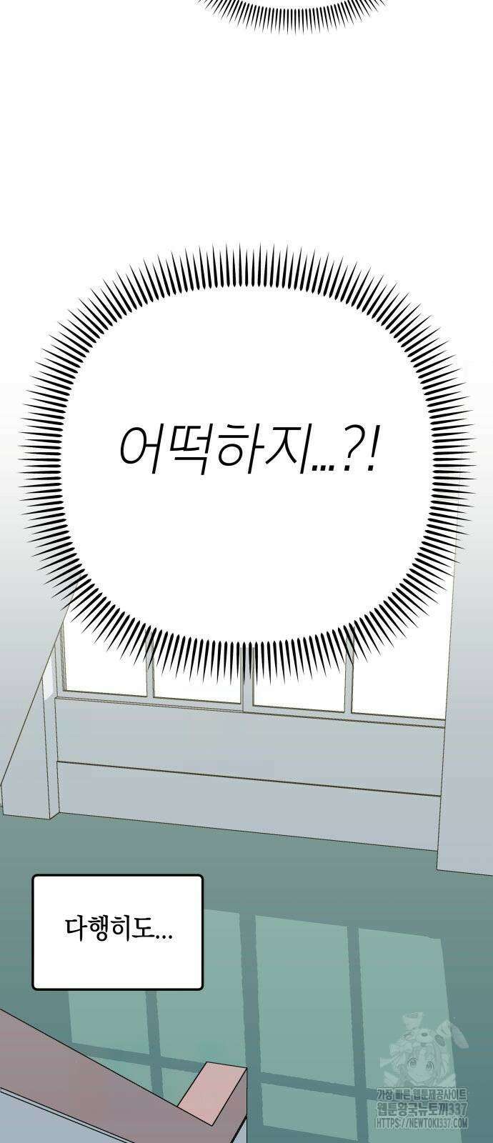 로봇소녀 노이도 12화 37