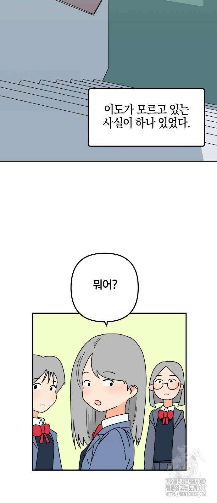 로봇소녀 노이도 12화 38