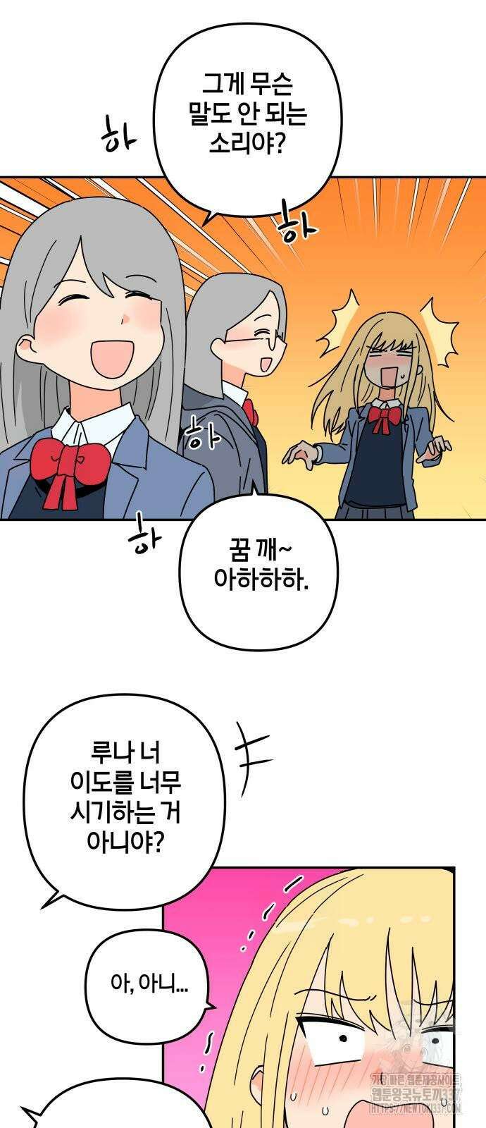 로봇소녀 노이도 12화 39