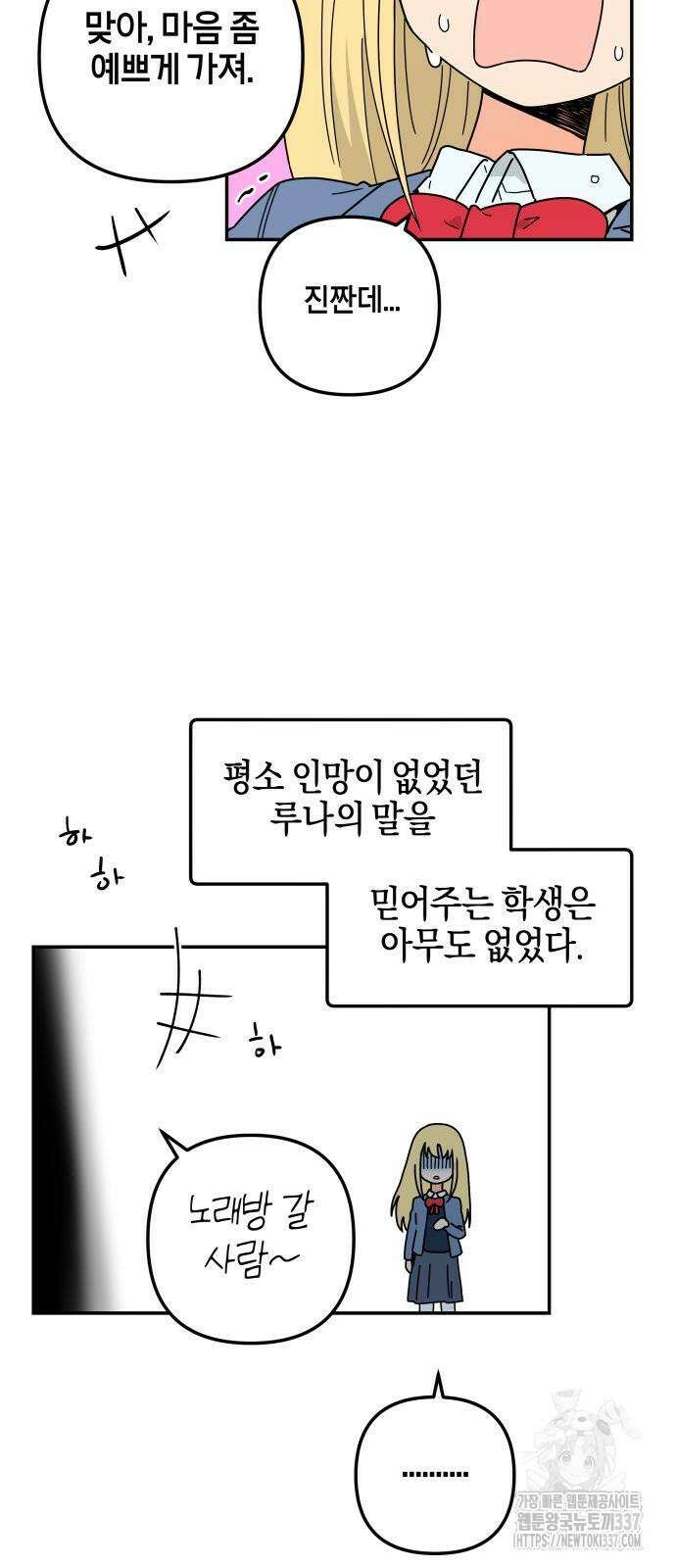 로봇소녀 노이도 12화 40