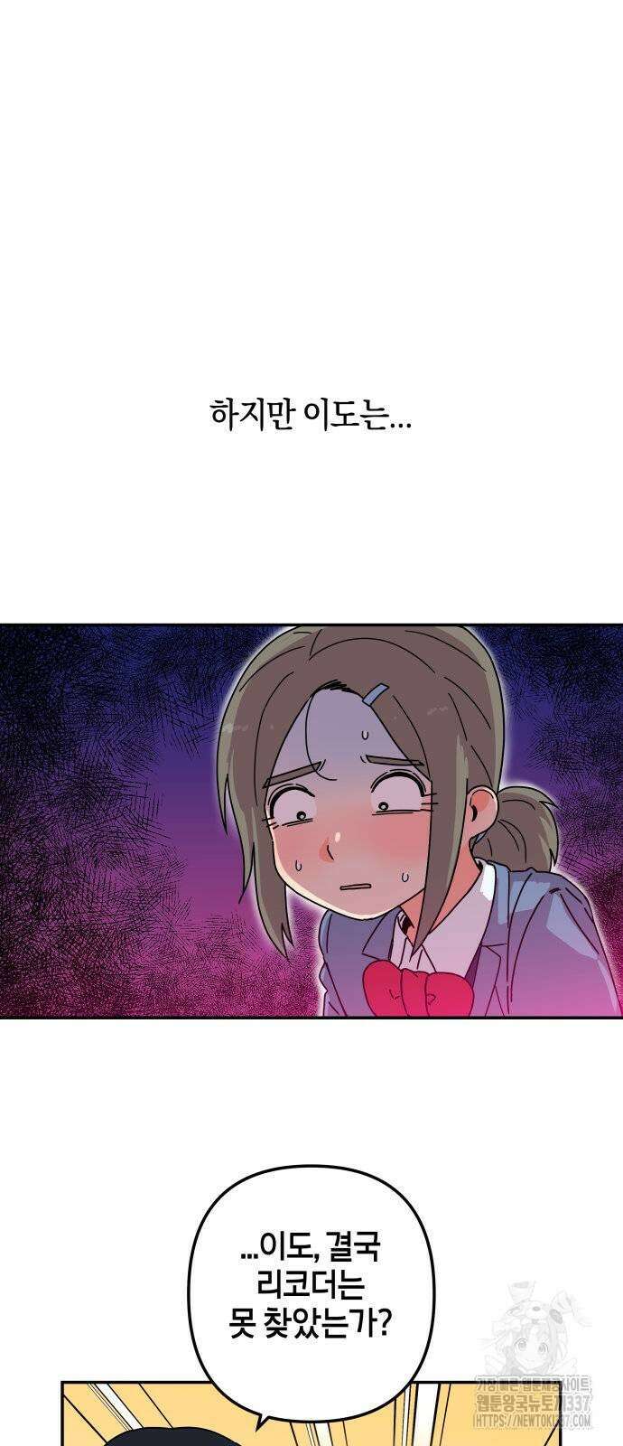 로봇소녀 노이도 12화 41