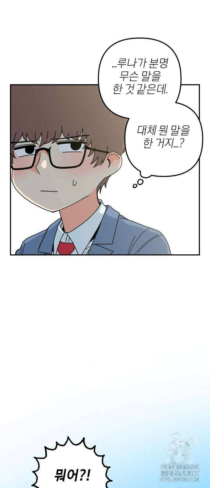 로봇소녀 노이도 12화 43