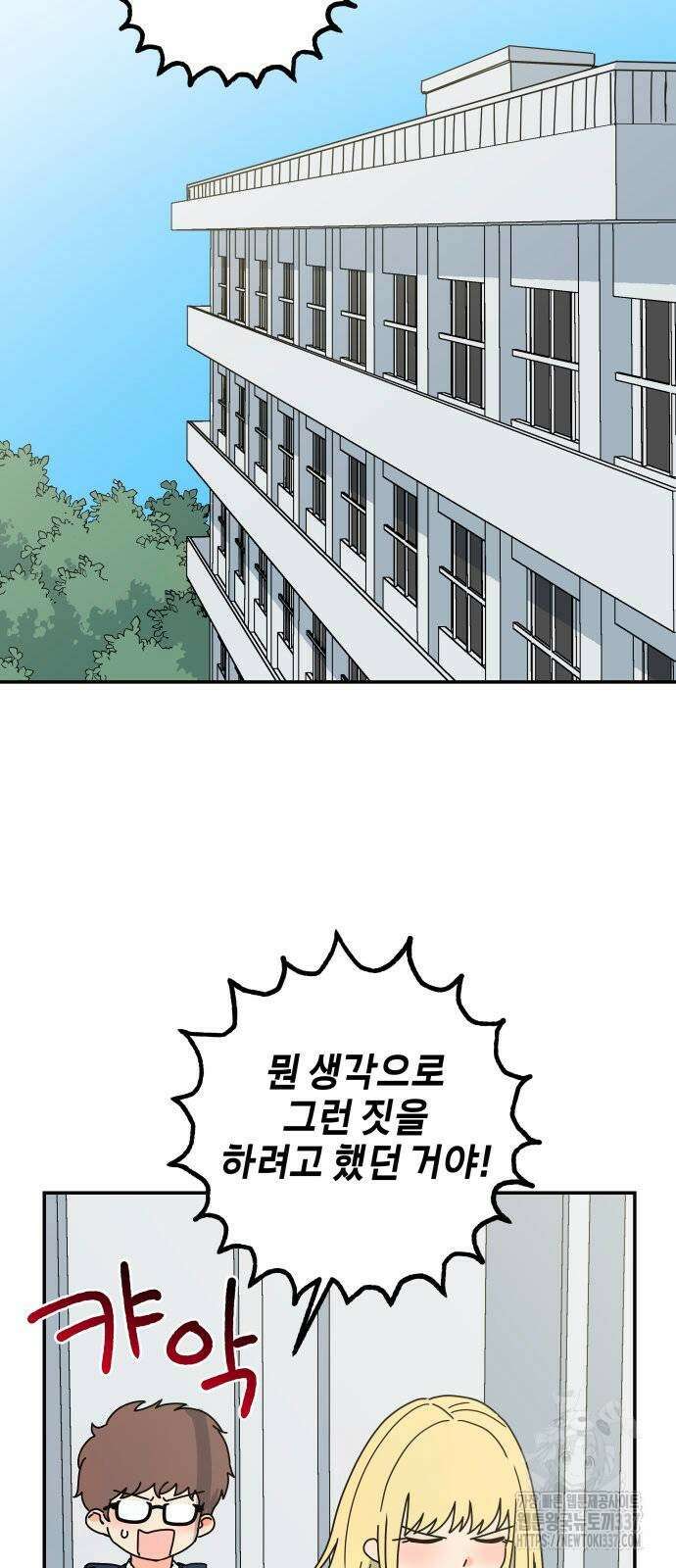 로봇소녀 노이도 12화 44