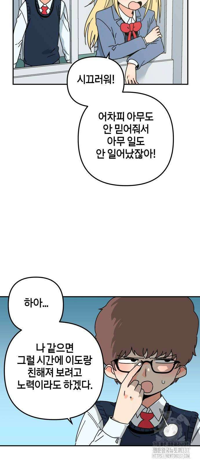 로봇소녀 노이도 12화 45