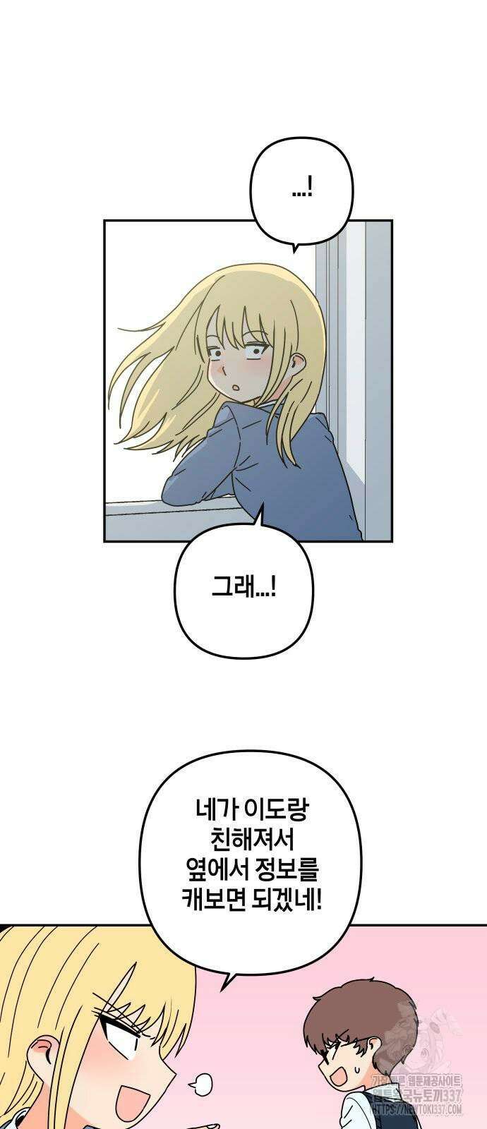 로봇소녀 노이도 12화 46